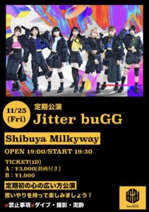 定期公演(※ここひろ公演)「Jitter buGG」@Shibuya Milkyway @ Shibuya Milkyway