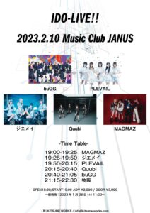 「IDO-LIVE!!」＠Music Club JANUS @ Music Club JANUS
